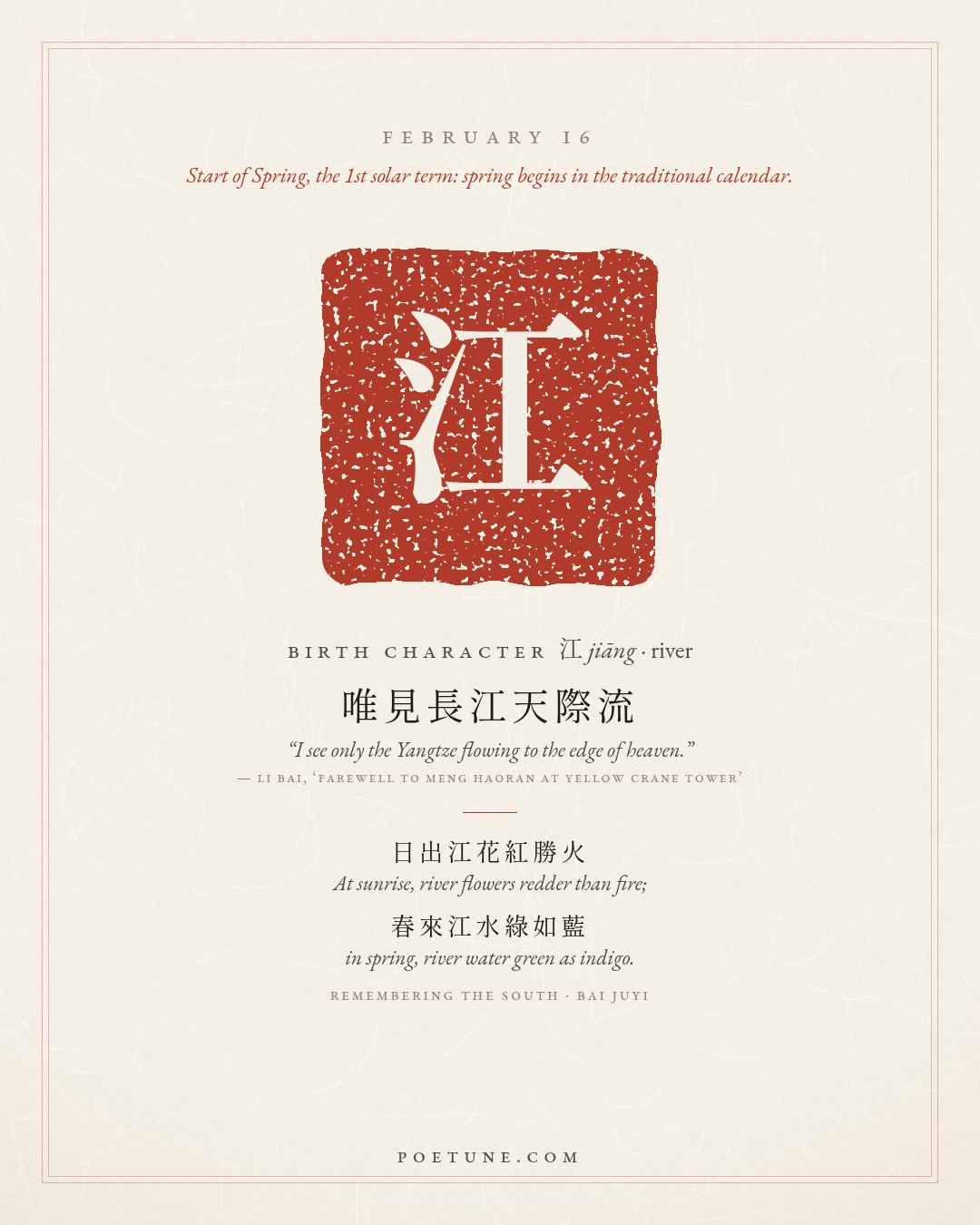 Birthday poem card for February 16: “Remembering the South” by Bai Juyi. Birth character 江, river.