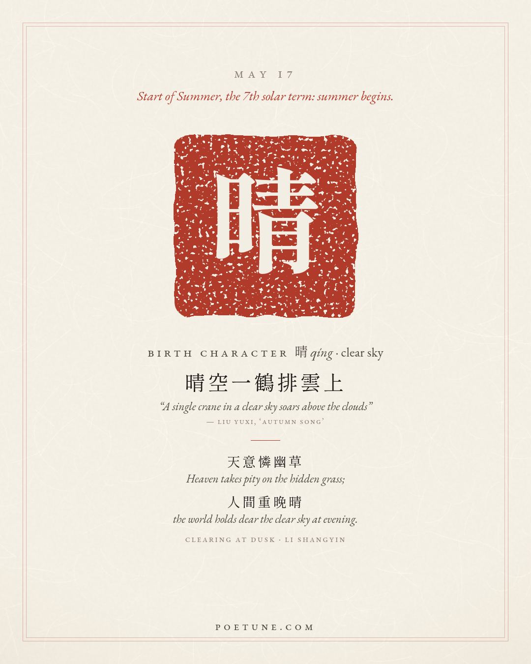 Birthday poem card for May 17: “Clearing at Dusk” by Li Shangyin. Birth character 晴, clear sky.