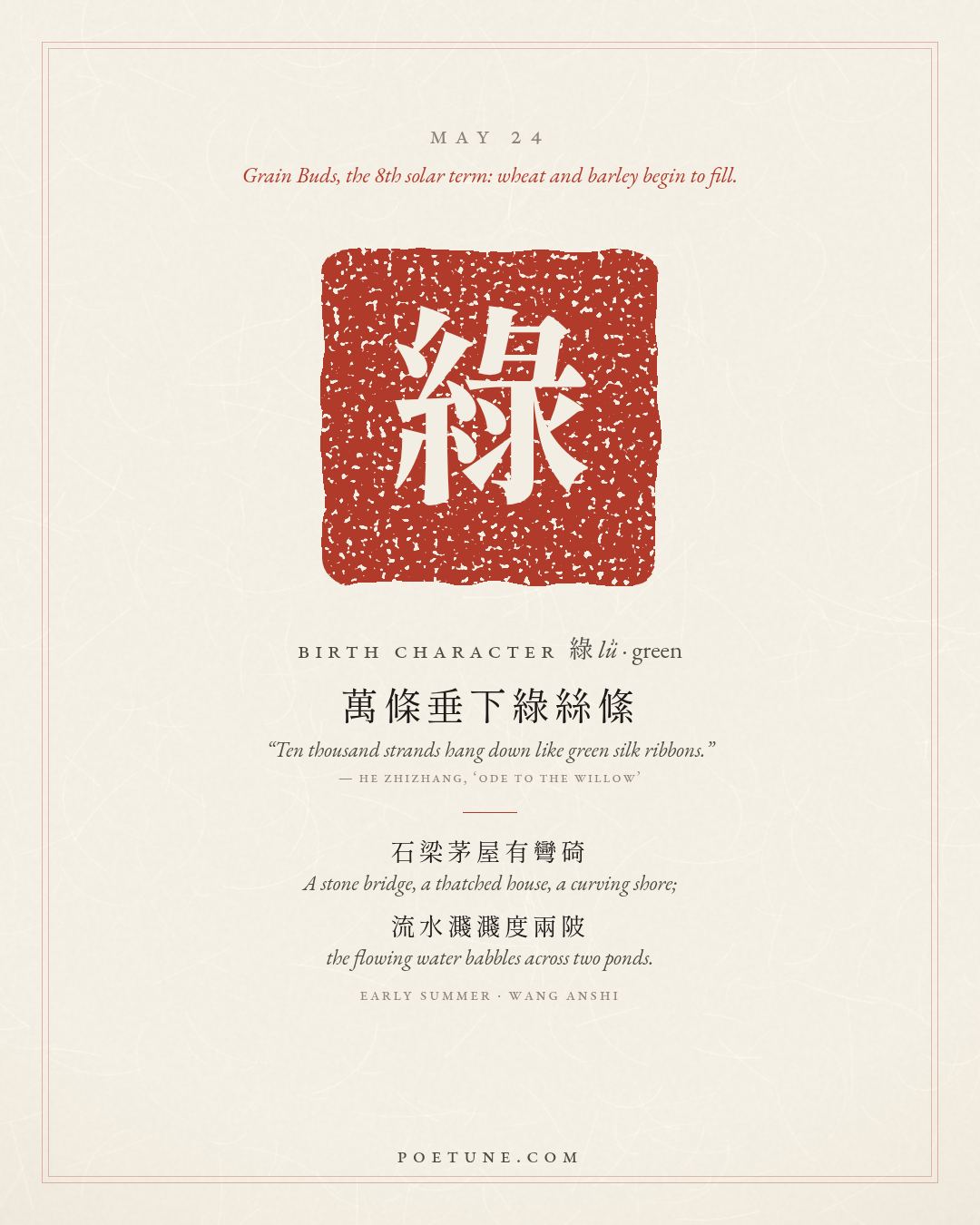 Birthday poem card for May 24: “Early Summer” by Wang Anshi. Birth character 綠, green.