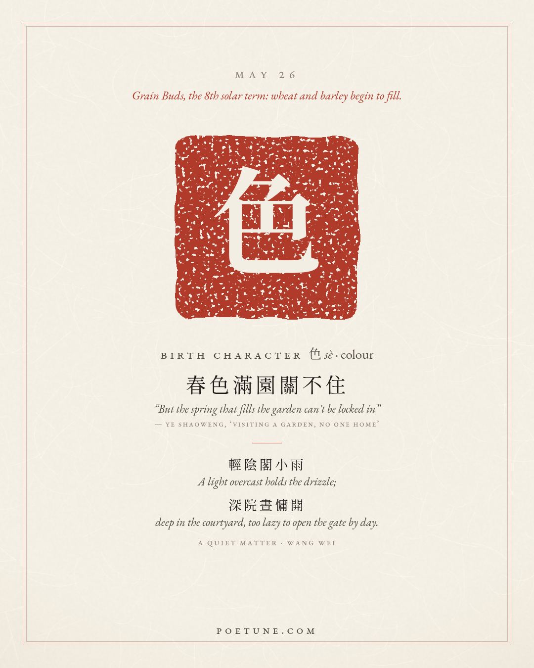Birthday poem card for May 26: “A Quiet Matter” by Wang Wei. Birth character 色, colour.