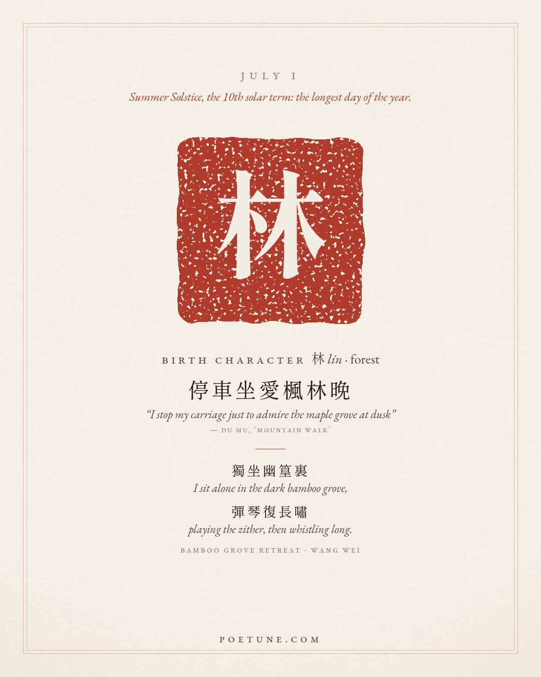 Birthday poem card for July 1: “Bamboo Grove Retreat” by Wang Wei. Birth character 林, forest.