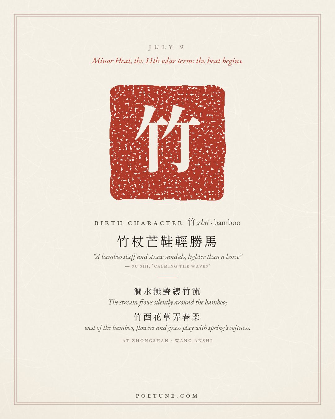 Birthday poem card for July 9: “At Zhongshan” by Wang Anshi. Birth character 竹, bamboo.