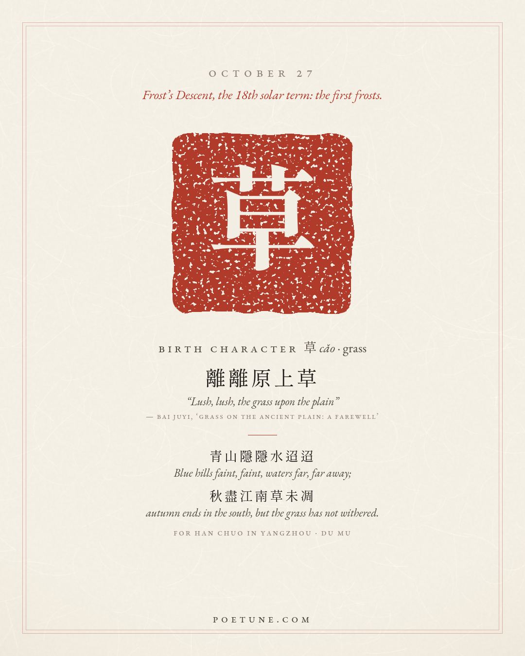 Birthday poem card for October 27: “For Han Chuo in Yangzhou” by Du Mu. Birth character 草, grass.