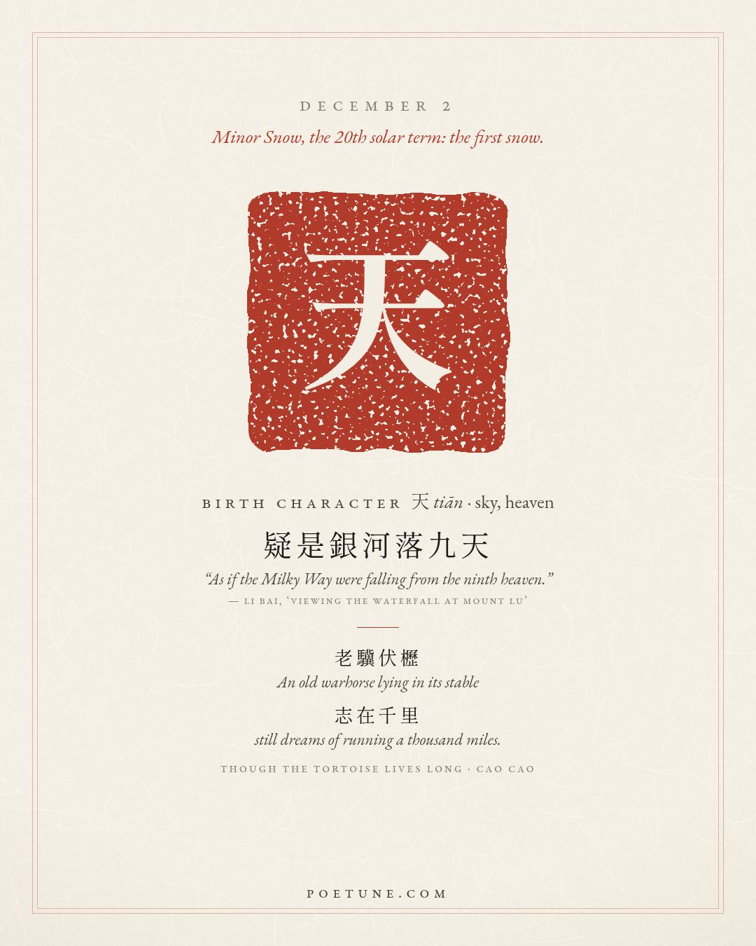 Birthday poem card for December 2: “Though the Tortoise Lives Long” by Cao Cao. Birth character 天, sky, heaven.