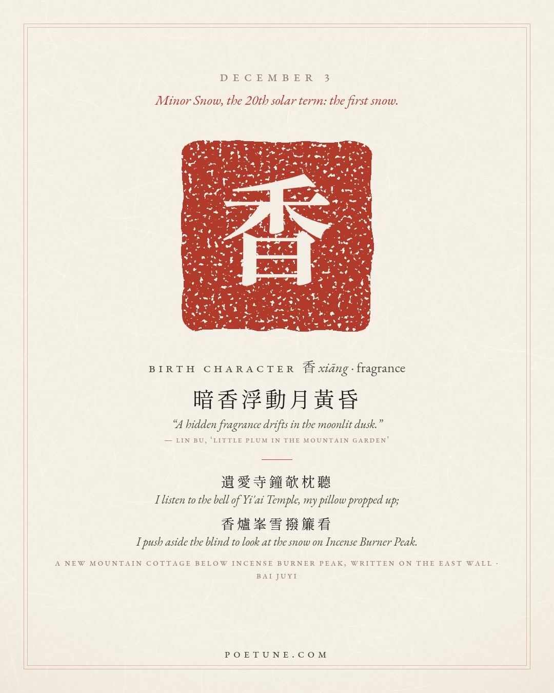 Birthday poem card for December 3: “A New Mountain Cottage Below Incense Burner Peak, Written on the East Wall” by Bai Juyi. Birth character 香, fragrance.