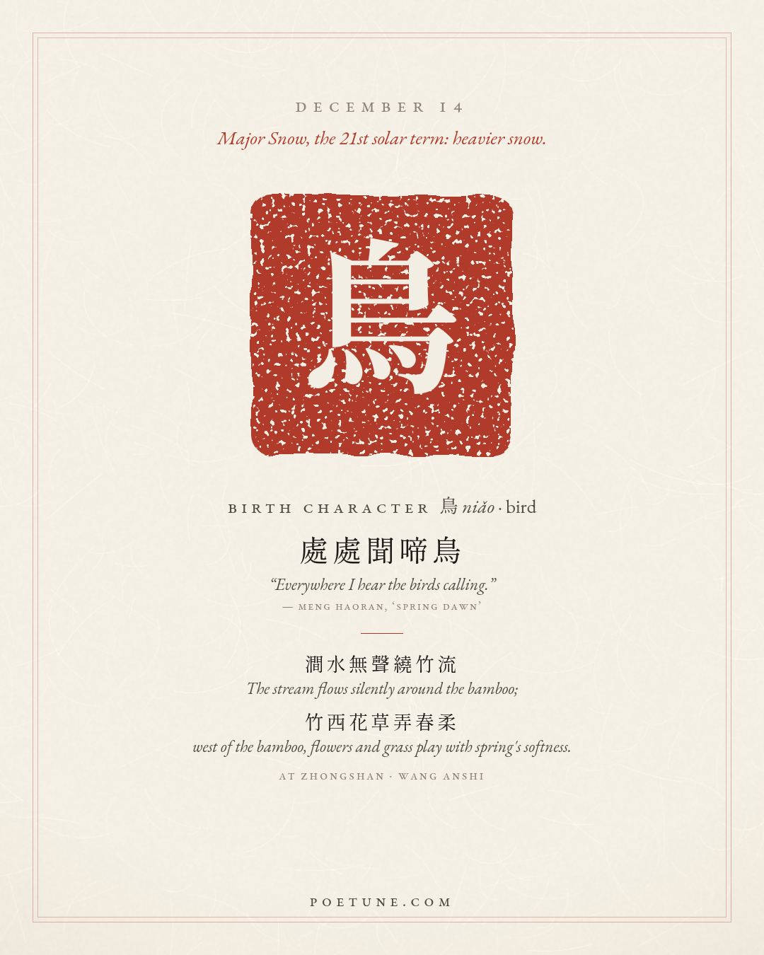 Birthday poem card for December 14: “At Zhongshan” by Wang Anshi. Birth character 鳥, bird.